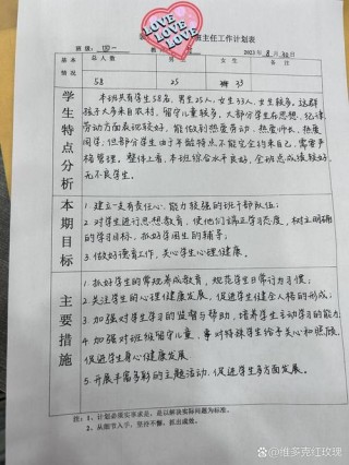 三年级班主任工作计划七篇