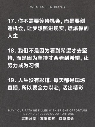 朋友圈励志文案 | 燃爆你的社交圈，点亮你的内心