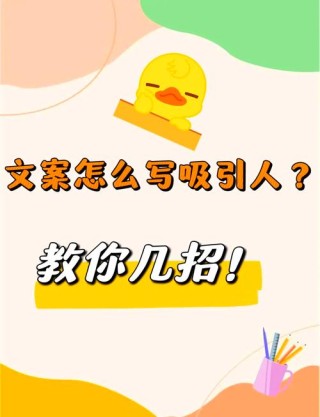 高考文案创作技巧（让你的作品在众多文案中脱颖而出）