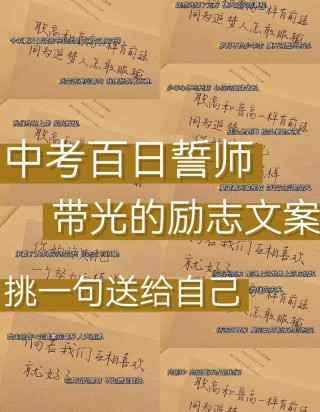 朋友圈励志文案，激发斗志，点燃内心之光