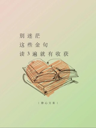 朋友圈励志文案：点燃心中的火焰，创造精彩人生