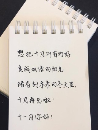 11月您好唯美的文案（180句）