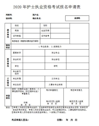 护士资格证考试股静脉注射法