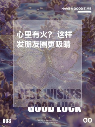 朋友圈励志文案：点燃心中火焰，书写精彩人生