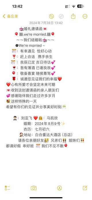 2022结婚的请柬祝福文案