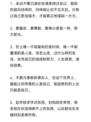 朋友圈励志文案 | 10-20条鼓舞人心的话