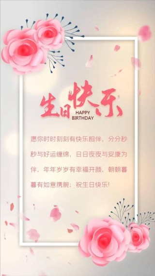 2022生日卡片祝福语