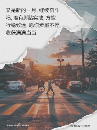 朋友圈励志文案：点燃内心的火苗，征服世界