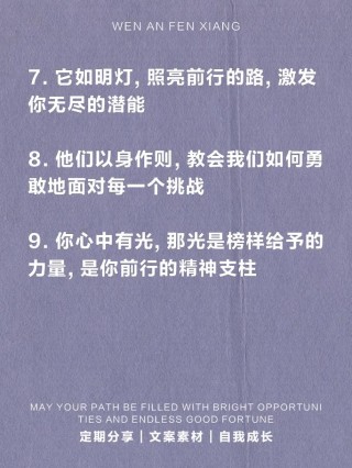 朋友圈励志文案：唤醒心中的力量