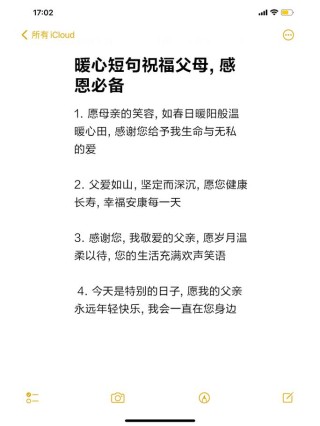 2022感恩节感恩父母的走心文案