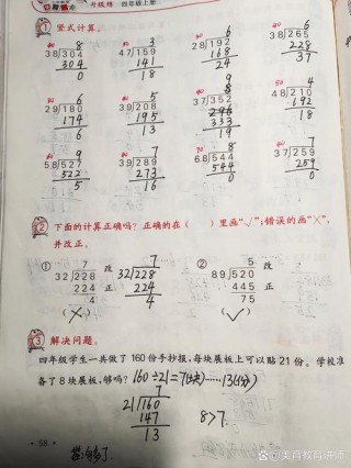 小学四年级上册口算题