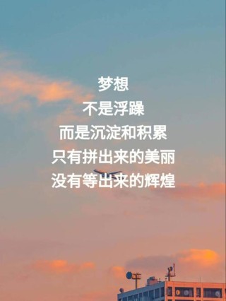 朋友圈励志文案：点燃你内心的火焰，成就卓越