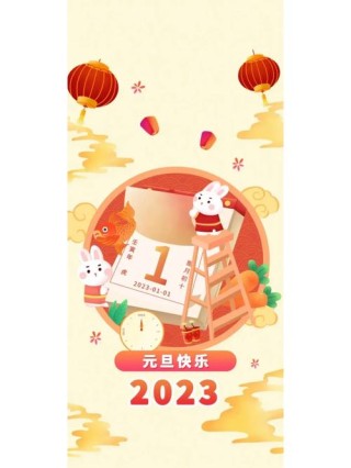 告别2022迎接2023唯美文案110句