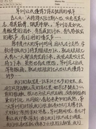 大学军训总结800字作文