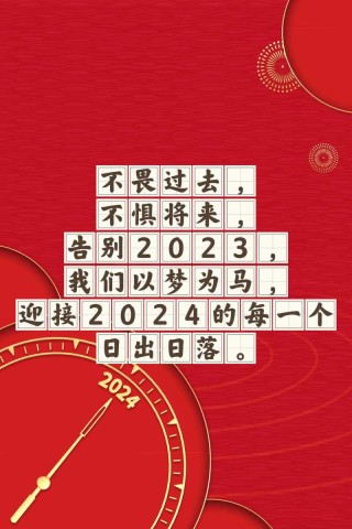 2023你好朋友圈文案