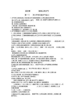 高一上学期地理教学工作总结