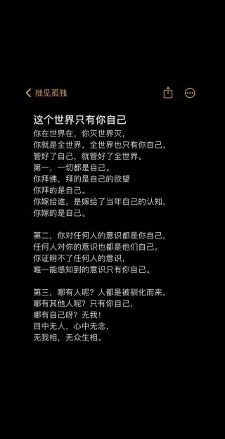 抖音那些很有共鸣的文案