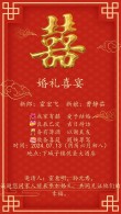 朋友的结婚请柬祝福