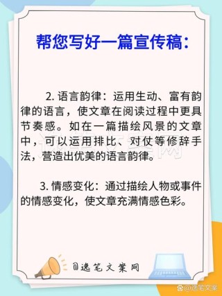 如何撰写有效的图书宣传文案，吸引读者眼球