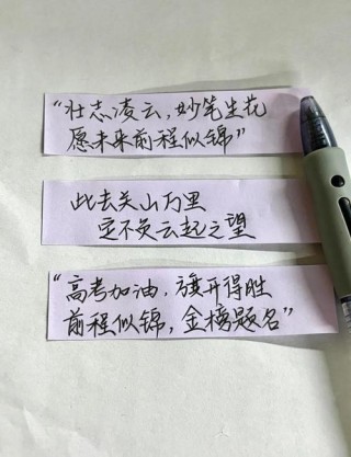 高考加油语录霸气的句子143句