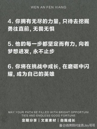 朋友圈励志文案十佳，点燃内心斗志！