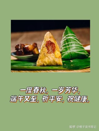 端午佳节文案锦囊，尽显节日特色