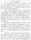 员工军训总结800字