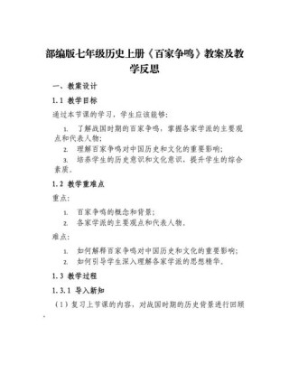 初一历史教学工作总结