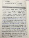 水浒传十二回读后感300字8篇