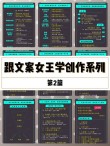 刘燕文案（优秀文案创作技巧分享）