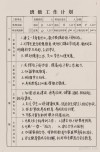 小学五年级班主任个人计划