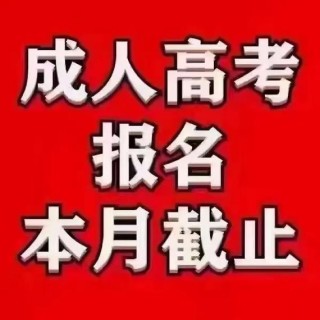 成人高考祝福短句