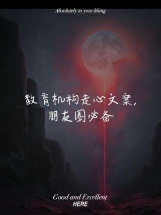 朋友圈励志文案：点燃你内心的火花，激发无限可能