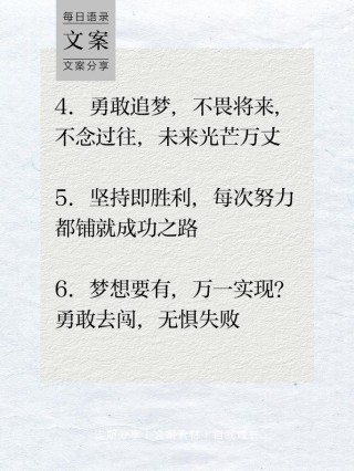 朋友圈励志文案：点燃你的动力，照亮你的前路！