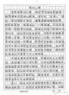 军训总结500字作文作文