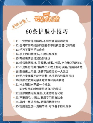 护肤达人必收藏的10个护肤技巧