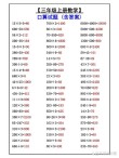 三年级上册数学口算试题总结