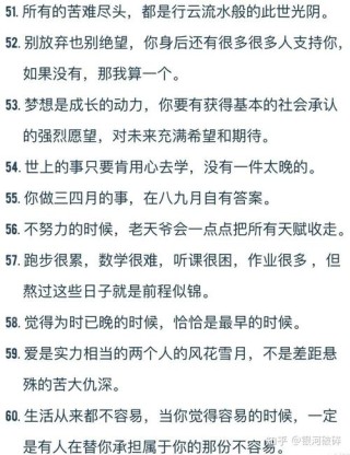 朋友圈励志文案: 点燃你的向往,激发你的潜能