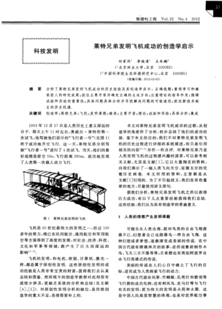 金正昆语录启示你成功的10个秘密