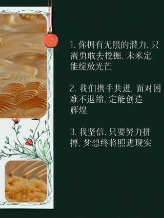 朋友圈励志文案：点燃你的心灵，鼓舞你的斗志！