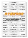 2022重阳节主题讲话稿600字精选