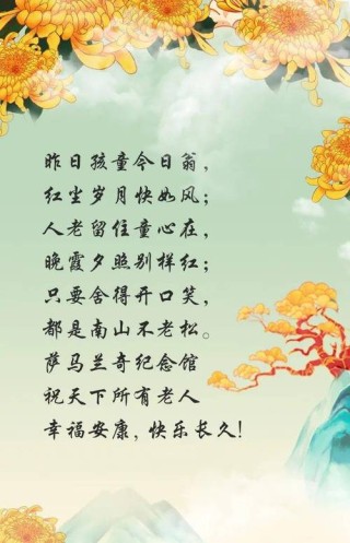 煽情重阳佳节祝福语(88句)