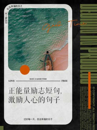 句句戳心的朋友圈励志文案大全 | 激励人心 | 酷知号