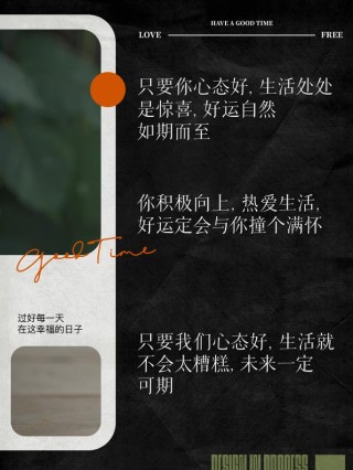 朋友圈励志文案 | 激励人心、温暖心灵的能量加油站 - 酷知号