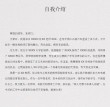 教师入职自我介绍范文