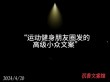 点亮心房，激扬人生：朋友圈励志文案锦集