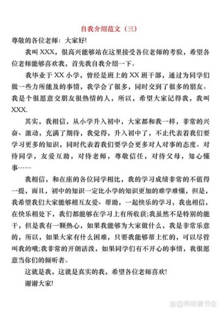 关于初中生的自我介绍精选