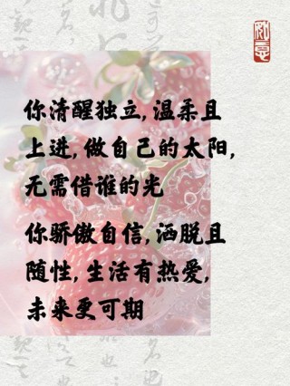 朋友圈励志文案|酷知号-为你的文字注入力量