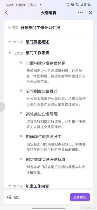 想做文案这些技能你必须具备