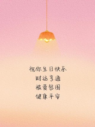 给认识十年的闺蜜的生日文案